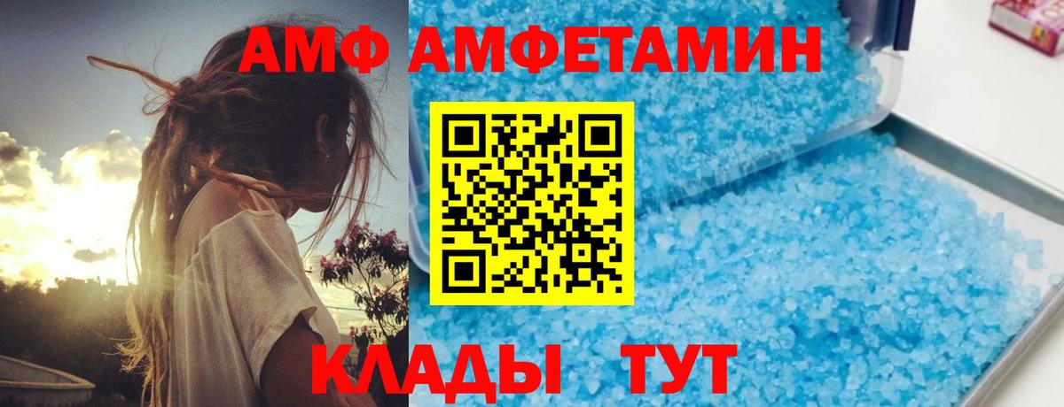 Амфетамин VHQ  Вход с VPN  Amphetamine  Владикавказ 