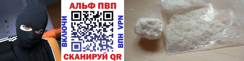 Альфа ПВП мука цена наркотик MEGA ссылка Владикавказ
