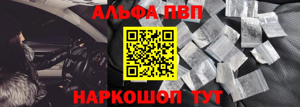 Alpha PVP VHQ  Вход с VPN  A PVP  Alfa_PVP мука  Владикавказ 