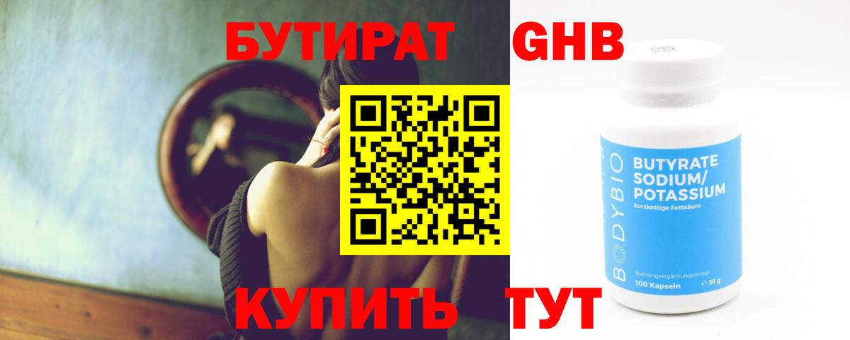 Владикавказ  Бутират бутик  Бутират  Вход с VPN 