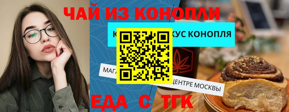 Cannafood конопля  Вход с VPN  Владикавказ 