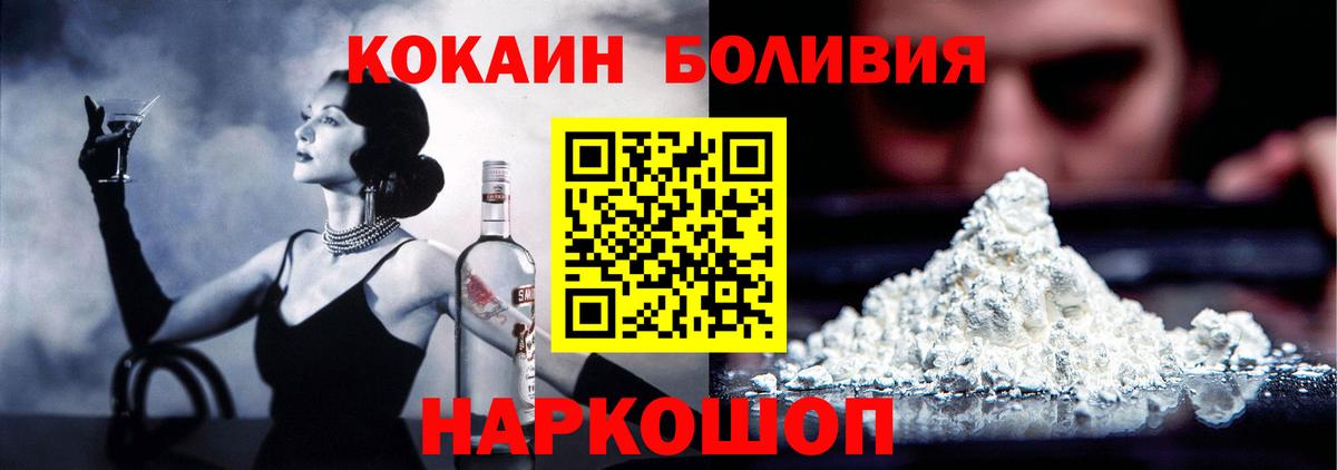 Владикавказ  Cocaine VHQ  Cocaine Эквадор  закладки  Вход с VPN 