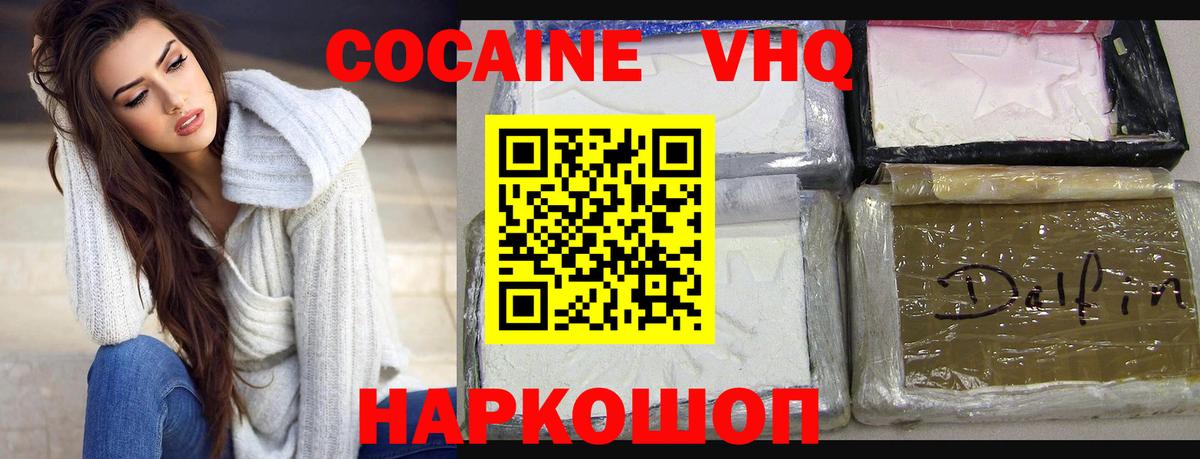 Кокаин Эквадор Владикавказ