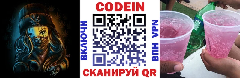Кодеиновый сироп Lean напиток Lean (лин)  Владикавказ 
