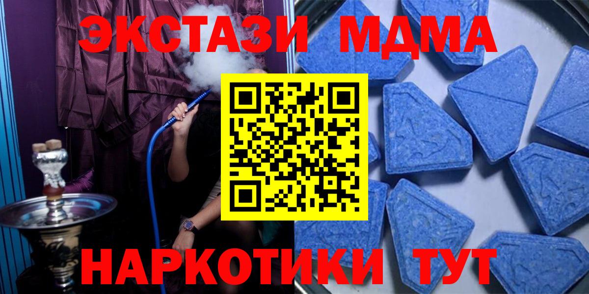 Владикавказ  Экстази 99%  ЭКСТАЗИ TESLA  Экстази  Вход с VPN 