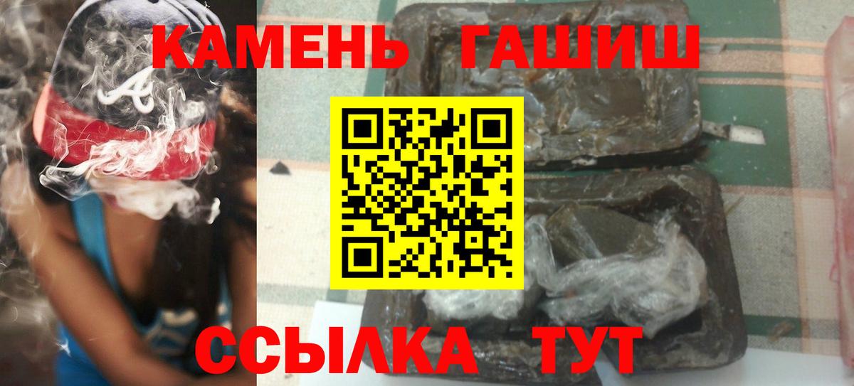 Гашиш Premium  Вход с VPN  ГАШ Cannabis  Владикавказ 