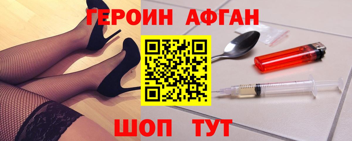 ГЕРОИН Heroin Владикавказ