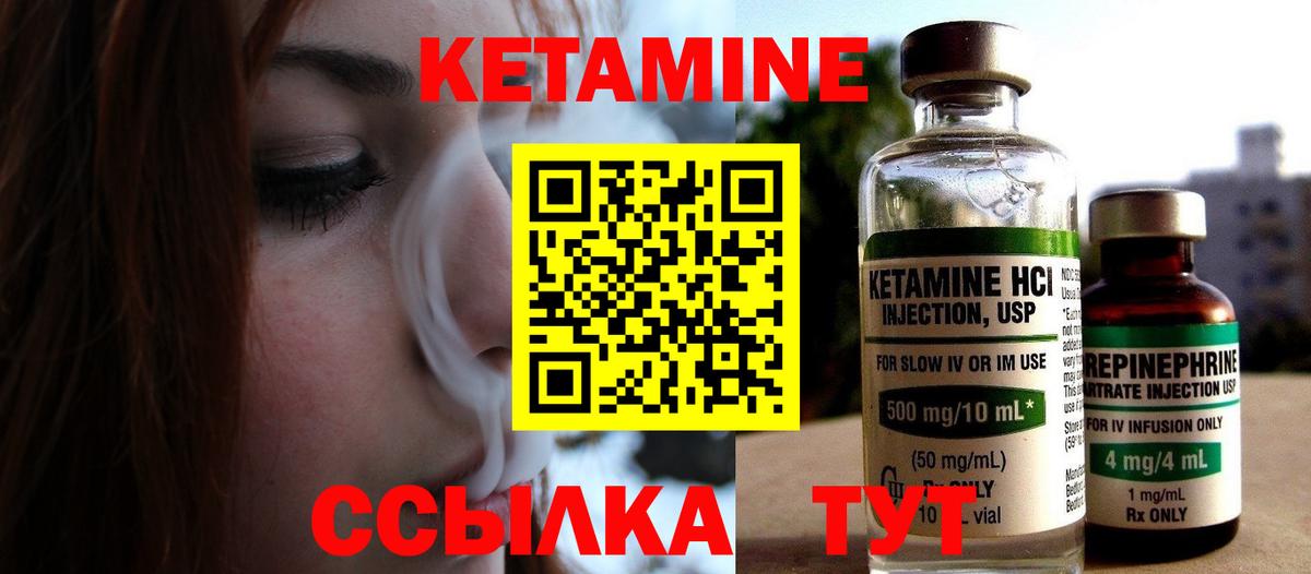 Кетамин ketamine Владикавказ