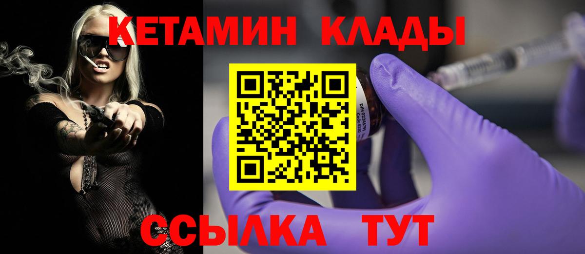 КЕТАМИН ketamine  Вход с VPN  КЕТАМИН ketamine  Владикавказ 
