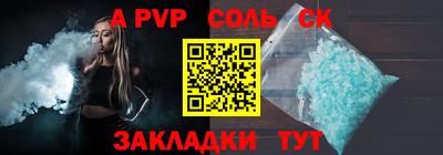 стафф Вязьма