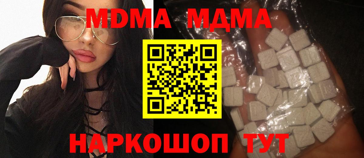 Владикавказ  MDMA Molly  Вход с VPN  МДМА VHQ 