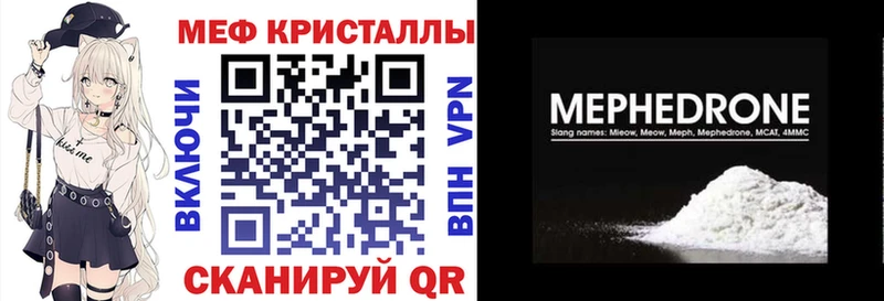 МЕГА как зайти  Владикавказ  Меф VHQ 