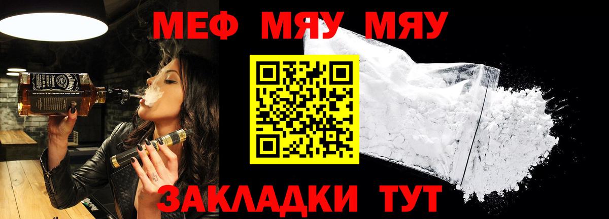 Мефедрон Владикавказ
