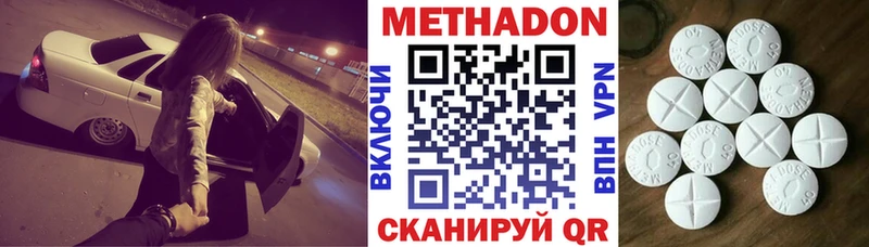 МЕТАДОН белоснежный  купить закладку  Владикавказ 