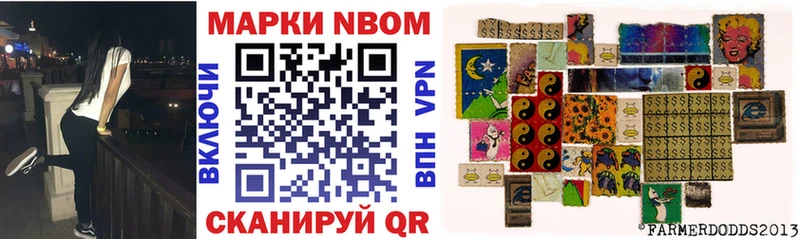 Марки 25I-NBOMe 1500мкг  Владикавказ 