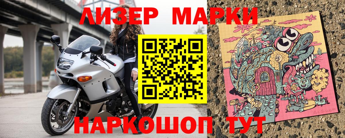 Наркотические марки 1,5мг  Наркотические марки 1,5мг  Вход с VPN  Владикавказ 