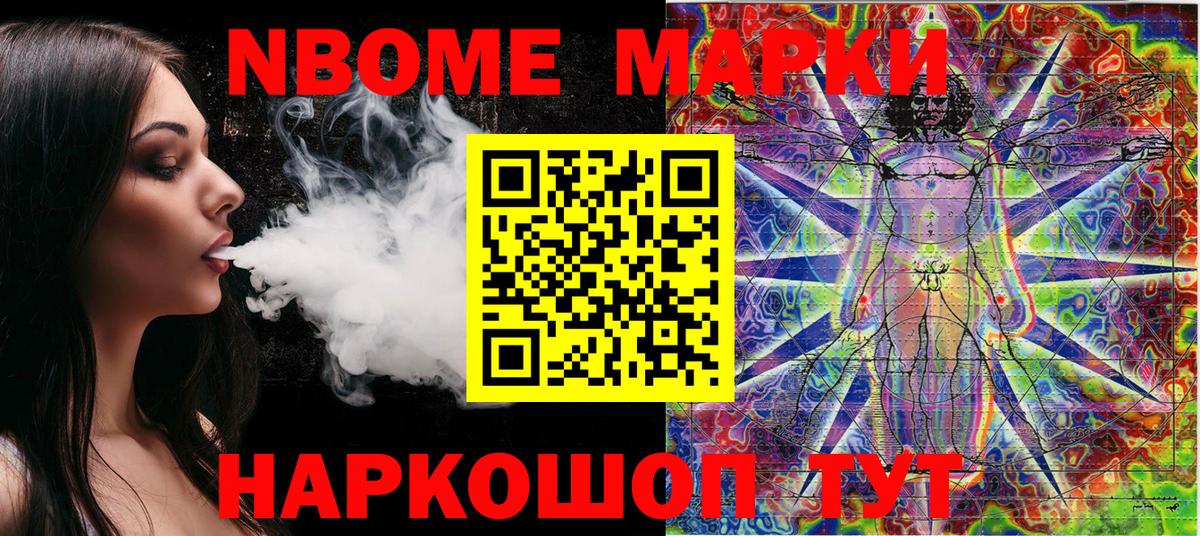 Марки NBOMe 1500мкг Владикавказ
