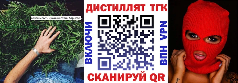 ТГК вейп с тгк  купить   Владикавказ 