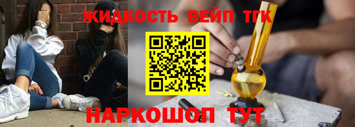 Владикавказ  Дистиллят ТГК вейп с тгк  Дистиллят ТГК концентрат  Вход с VPN 